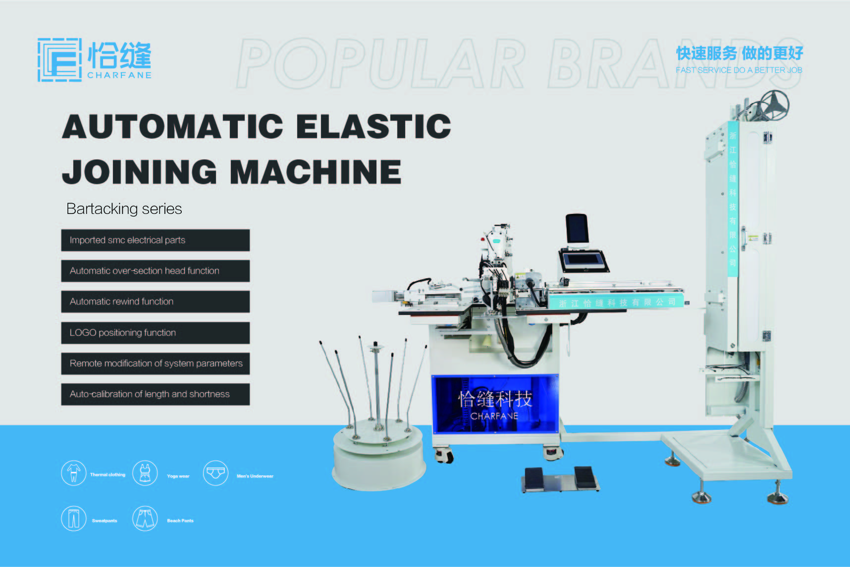 QISMA 2022丨缝“智”未来 恰缝等你！_画板 1 副本.jpg