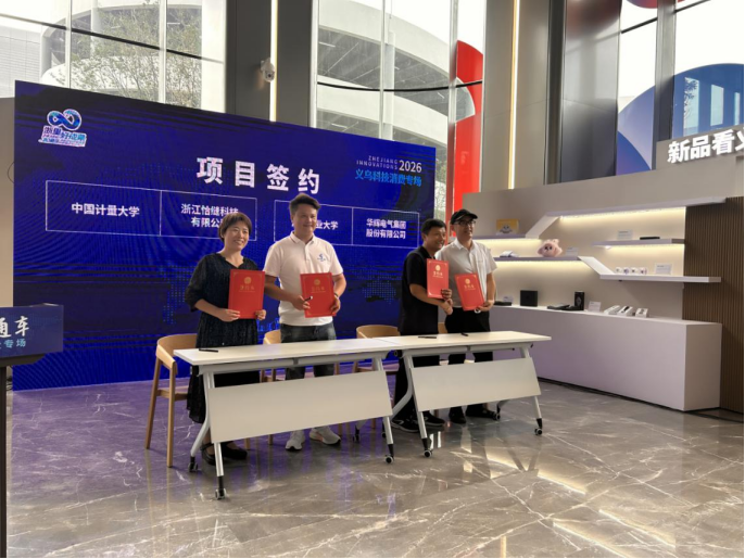 产教融合启新程｜恰缝科技携手中国计量大学达成校企战略合作