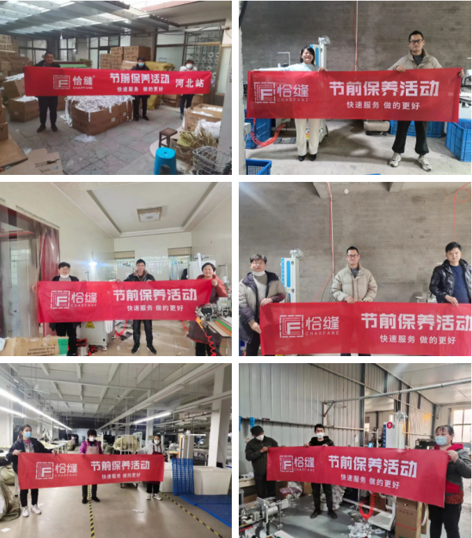 助力生产丨恰缝开展节前保养活动!