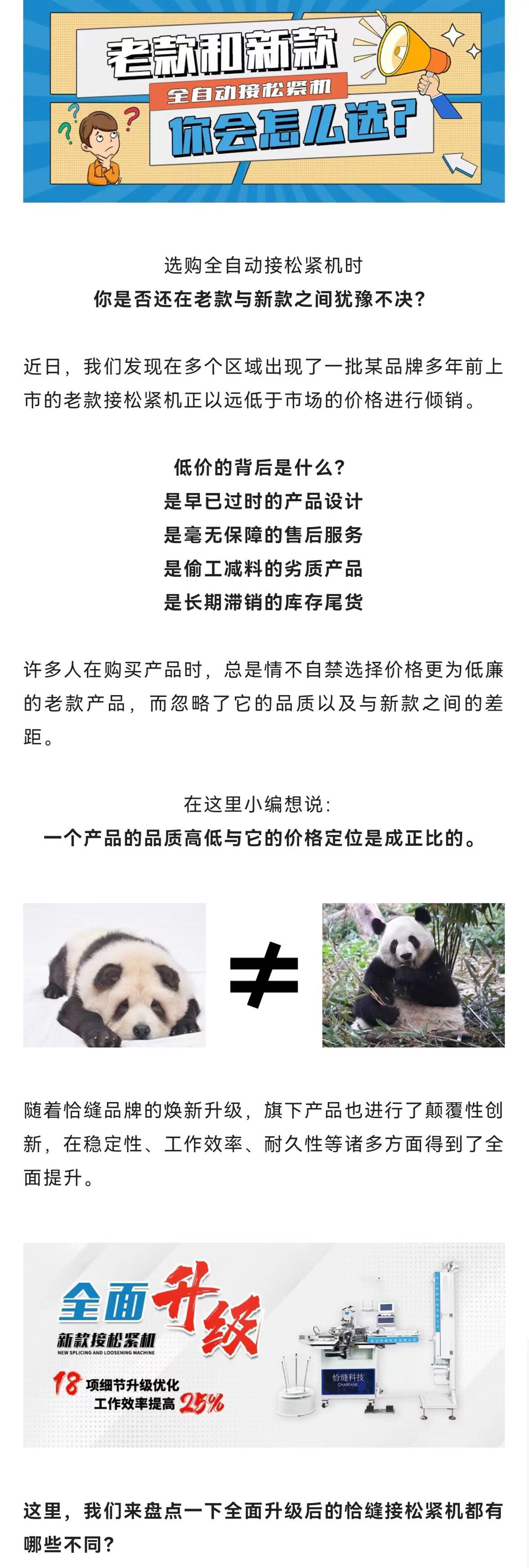 过时的老款和优质的新款，你会怎么选？