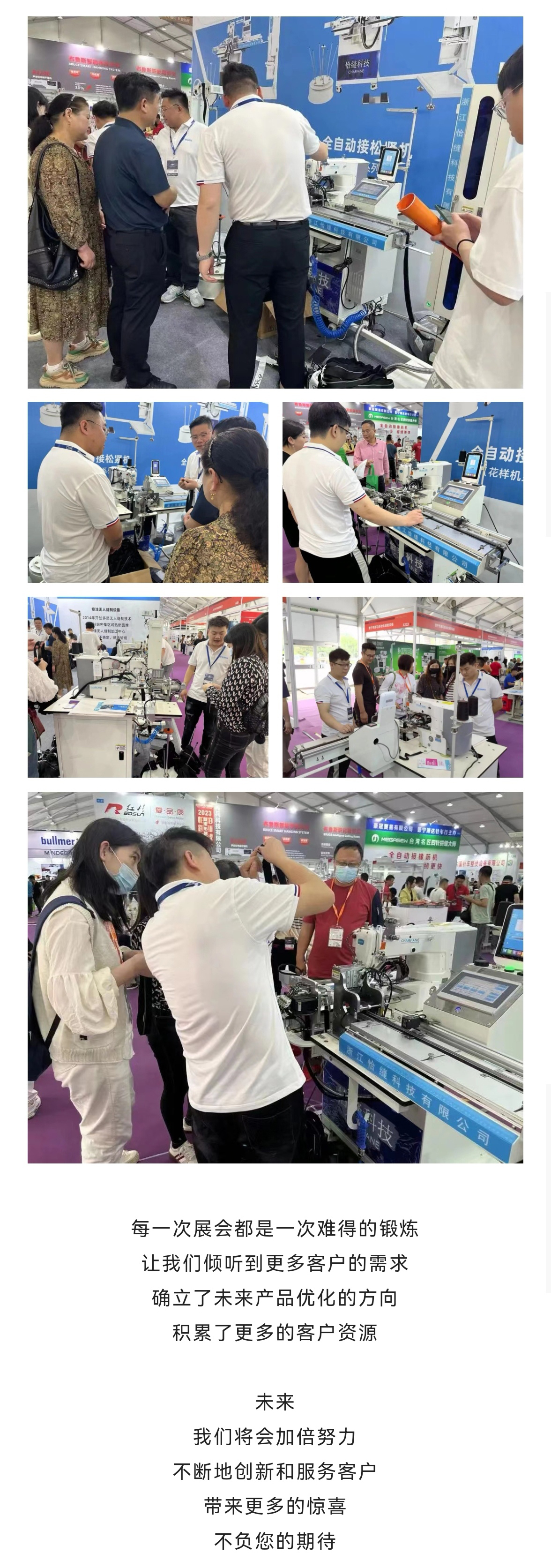 展会直击丨潮汕服博会，恰缝科技用实力圈粉！