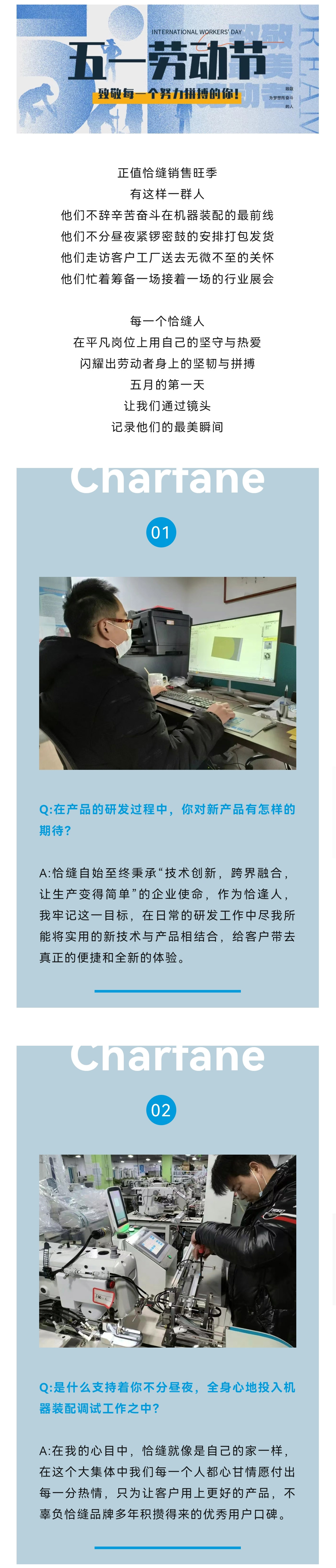 5.1劳动节丨致敬每一个努力拼搏的你！