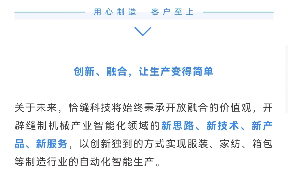 创新 · 融合丨一台无需人工干预的缝制机器人！
