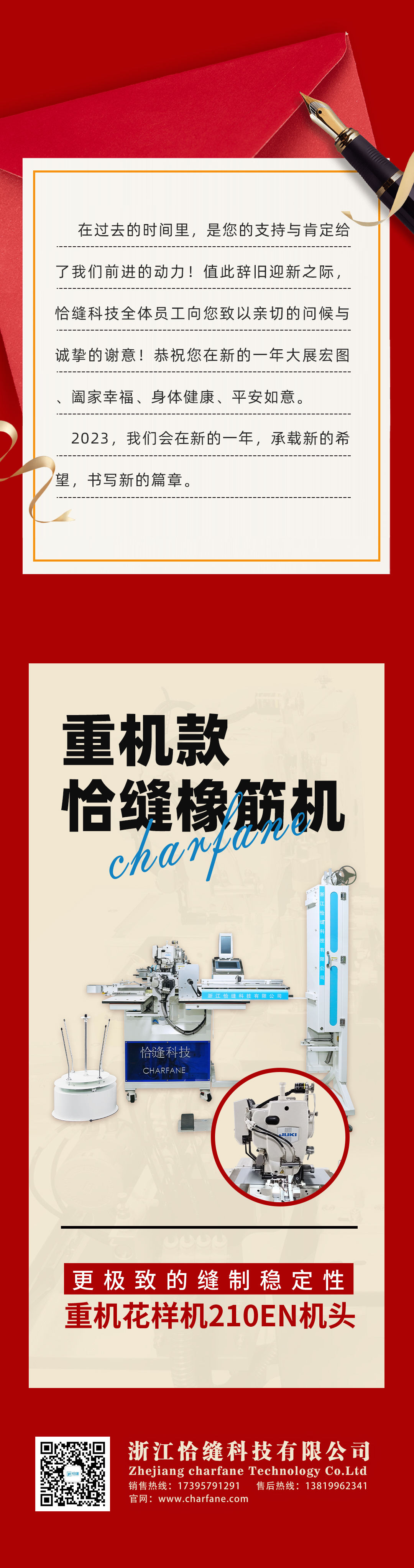 放假通知丨迎新年，恰缝祝您春节快乐！
