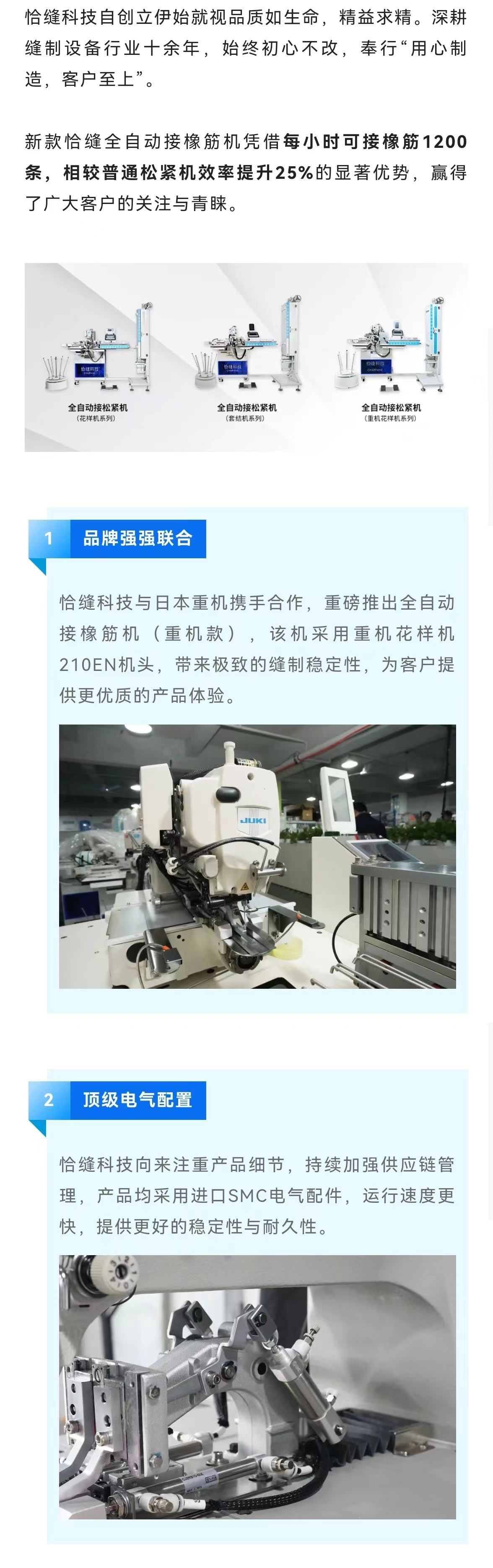 市场回暖丨恰缝科技迎来“断货式”抢购热潮！