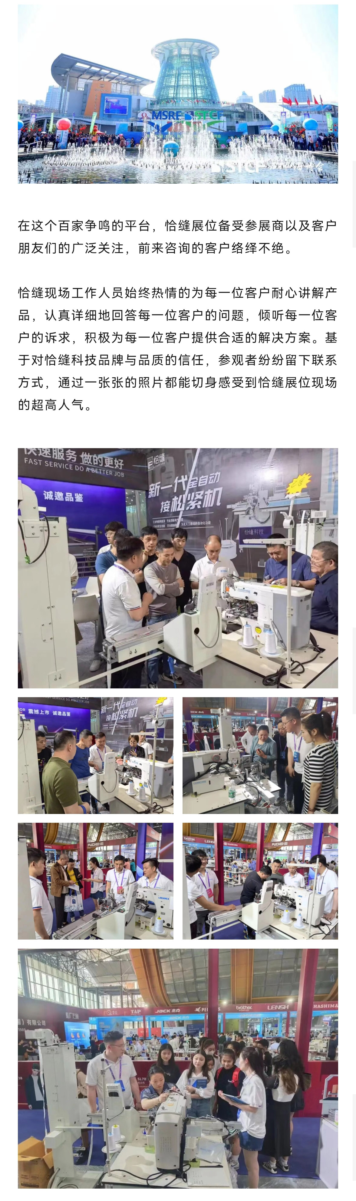 STCF 2023丨再出发，恰缝与您同行！