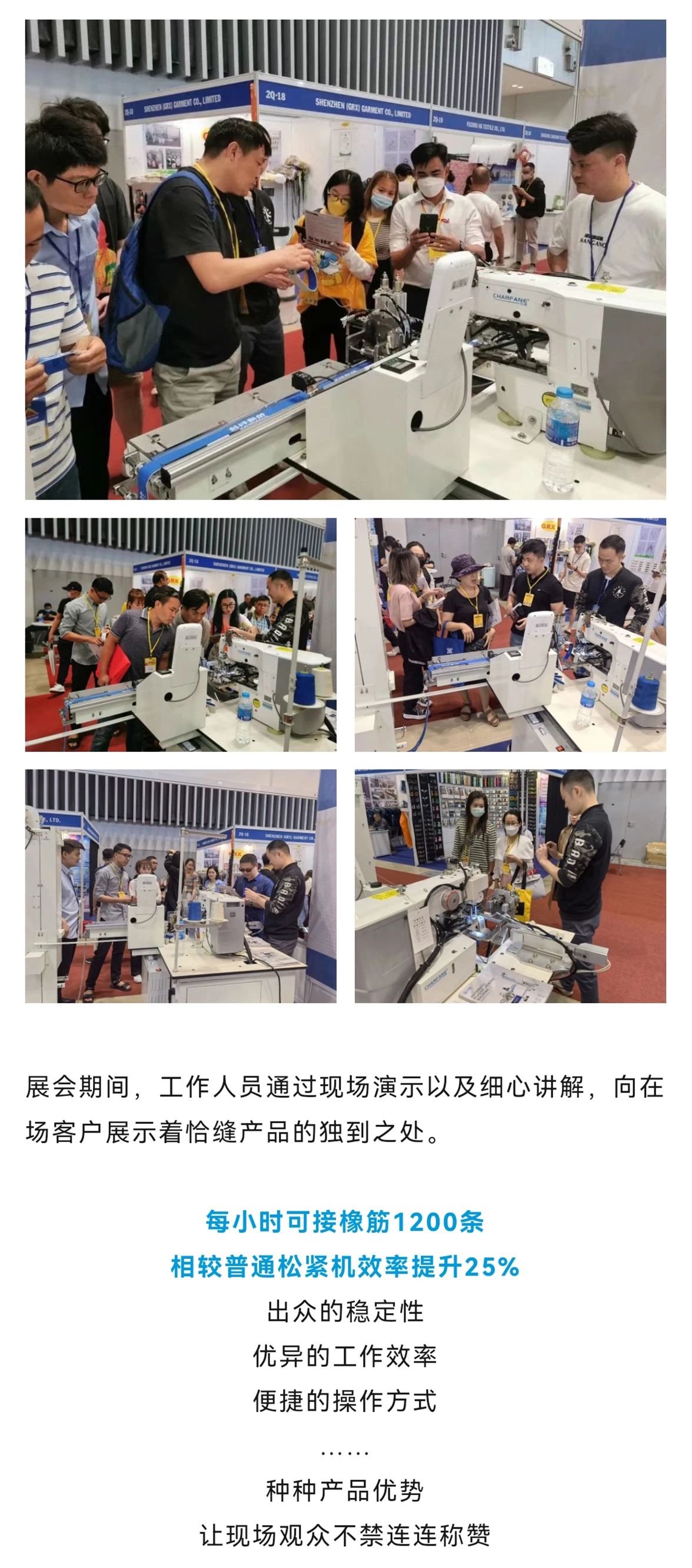 展会直击丨恰缝科技亮相2023越南纺织及制衣工业展览会！