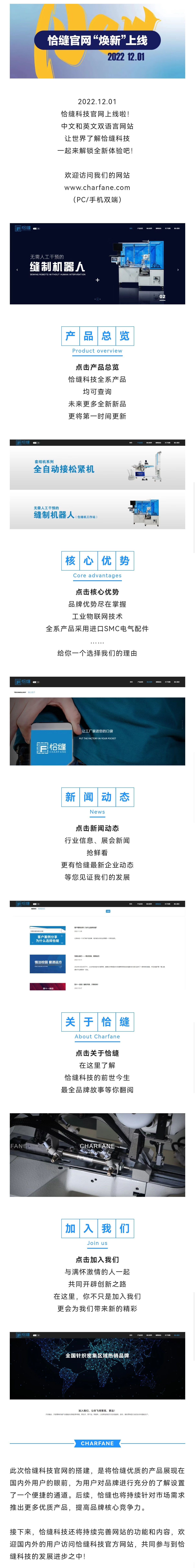 官宣丨恰缝官网上线啦~