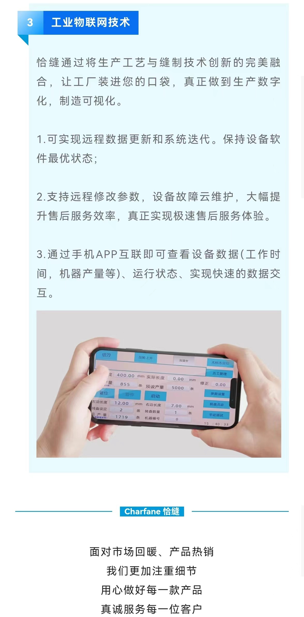 市场回暖丨恰缝科技迎来“断货式”抢购热潮！