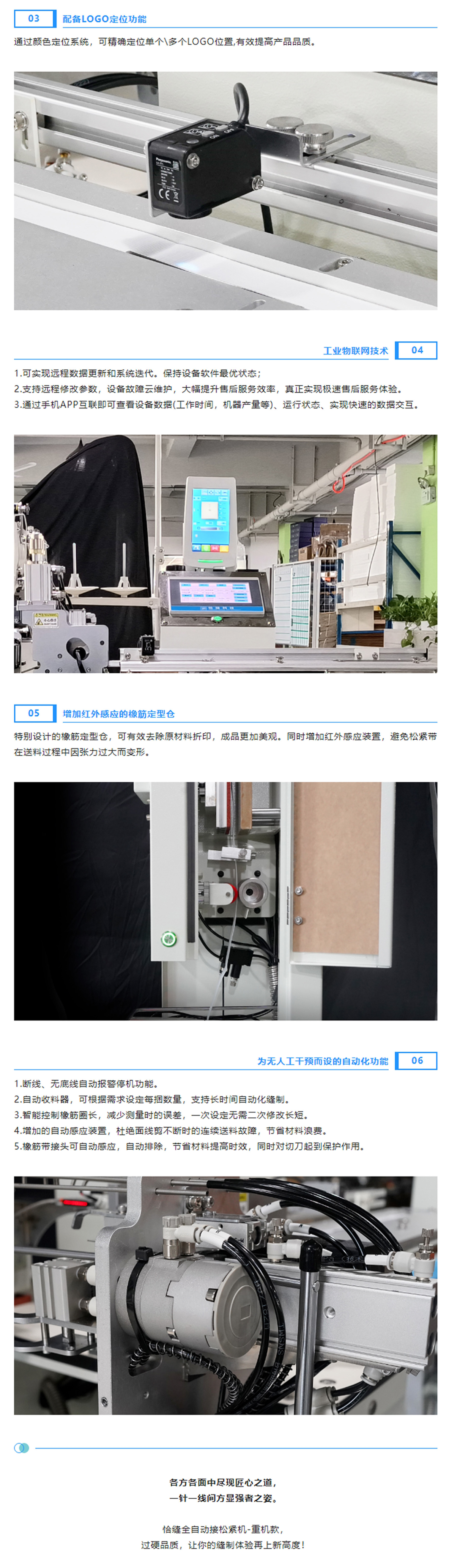 【重磅新品】恰缝全自动接松紧机(重机款) 问世而来！