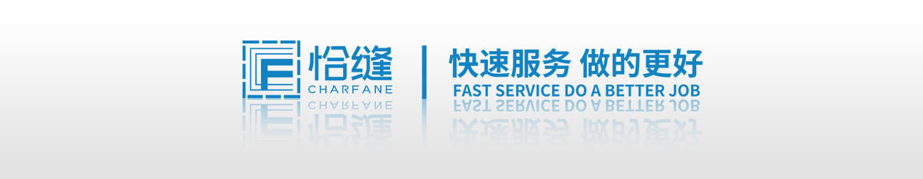 浙江恰缝